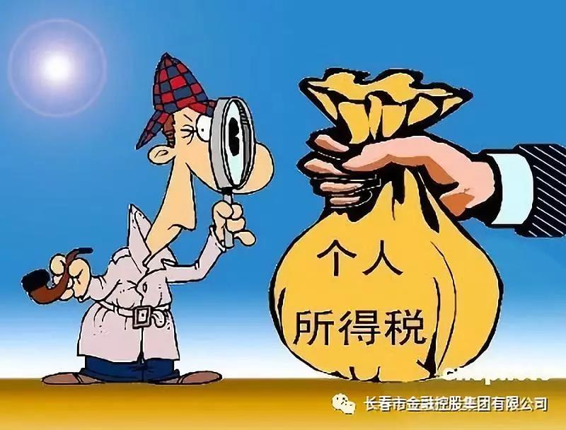 【長(zhǎng)春金控】新個(gè)稅法通過！起征點(diǎn)每月5000元，10月1日起實(shí)施